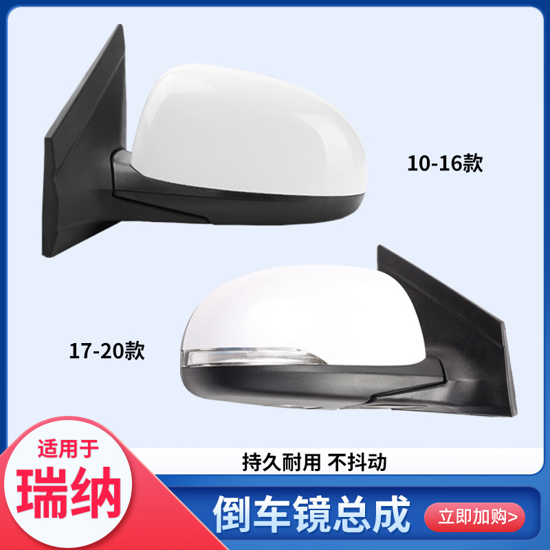 适用于北京现代10-20款瑞纳原厂倒车镜总成后视镜左右电动反光镜