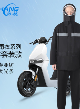 雨航雨衣雨裤分体套装全身防暴雨骑行摩托女男款骑手电动车防雨服