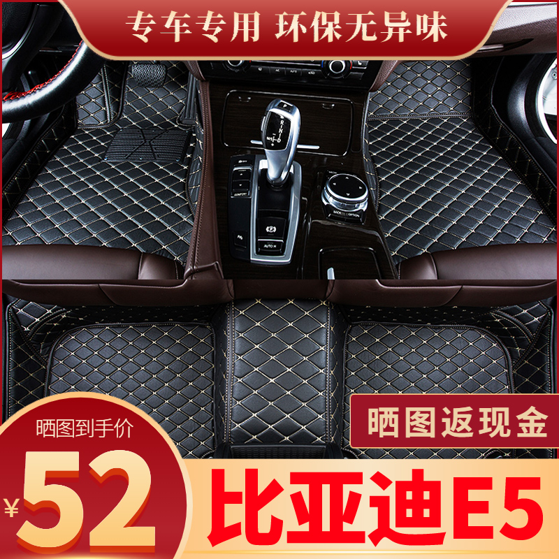 比亚迪e5脚垫新能源比亚迪e3脚垫专用全包围单片汽车用品大全原厂
