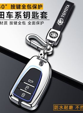 适用丰田致炫x钥匙套专用威驰fs车高档2021款女钥匙包金属19壳扣