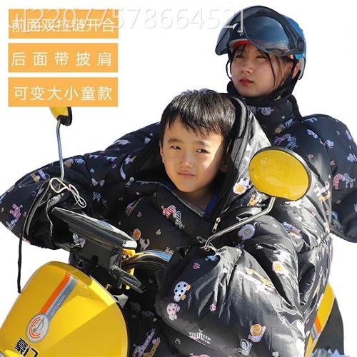 母子挡风被电动车踏板摩托亲子冬季加绒加厚护肩护腿双人防风罩衣