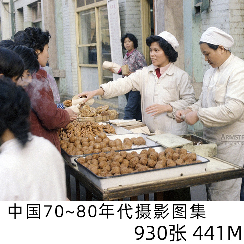 中国70-80旧年代老照片人文纪实摄影图集参考素材