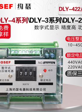 DLY-422/AC端子排电压电流继电器