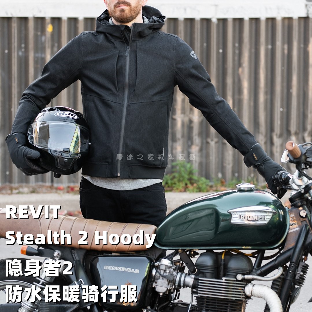 摩迷之家 REVIT Stealth 2 隐身者 2代摩托车骑行服 城市防水保暖