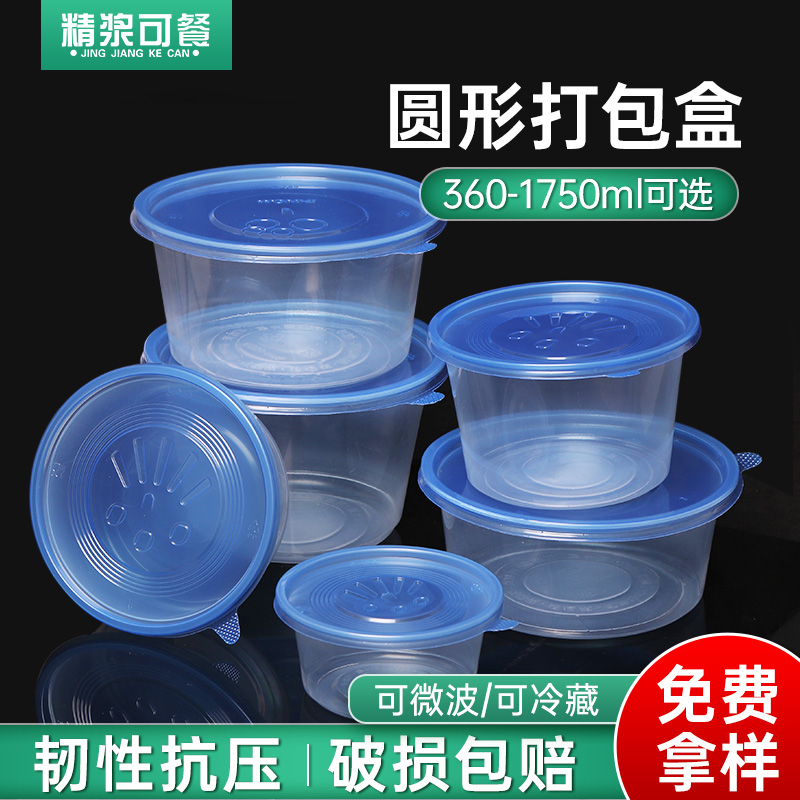 一次性碗带盖圆形打包盒餐盒家用塑料外卖汤碗快餐饭盒可微波加热