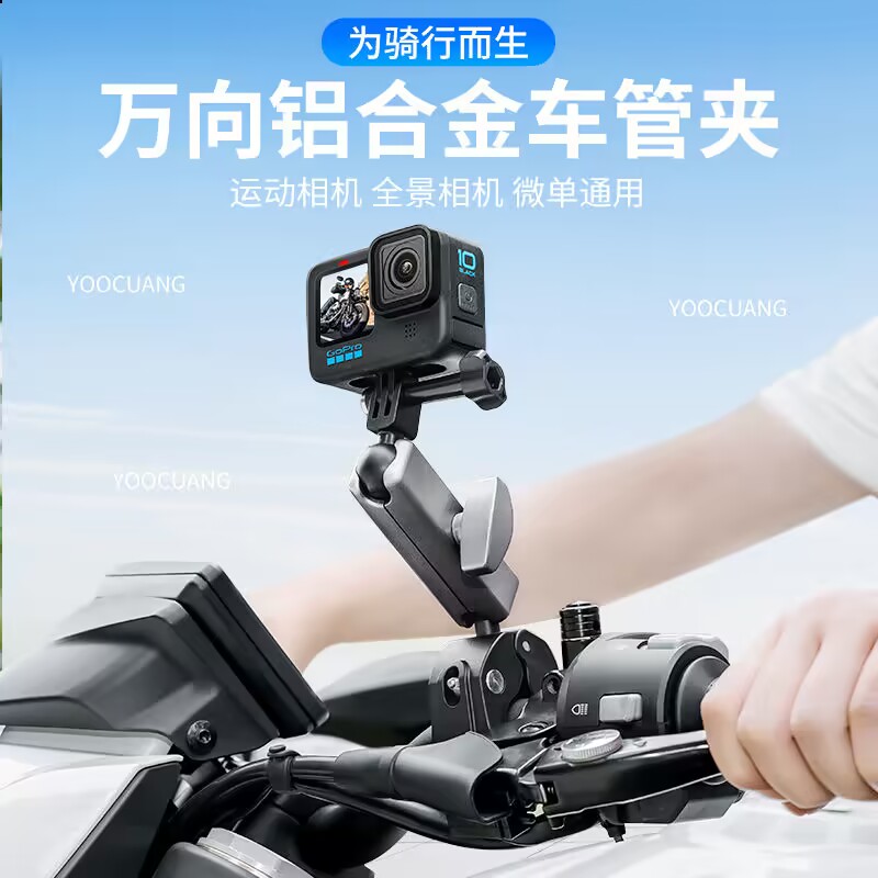 GoPro运动相机骑行支架Insta360X3/x4 ONE RS自行车摩托把手支架