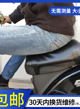 电动车电瓶车摩托车坐垫超软增高加厚四季通用防水防晒隔热坐垫套