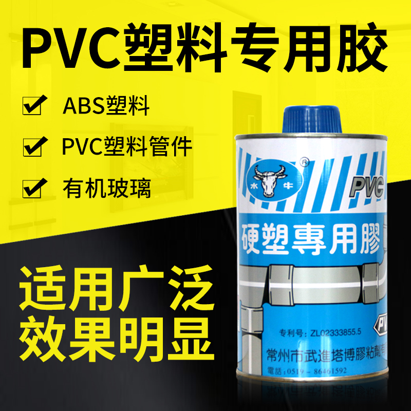 PVC胶水 粘合剂水管塑料管道焊接型胶粘剂硬塑管胶水粘得牢多规格