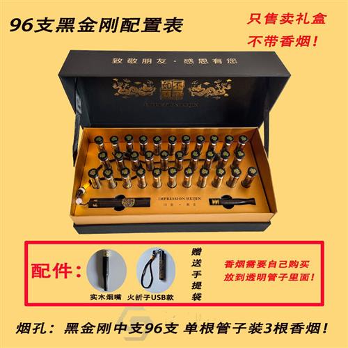新版2022黑金刚礼盒印象云烟翡翠96支礼盒翻盖中国风虎年包装盒。