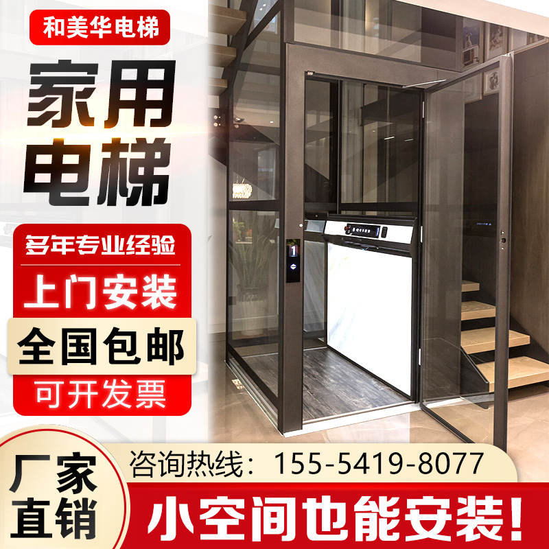 家用观光电梯商场小区别墅可用 舒适安全简易电梯压曳引升降平台