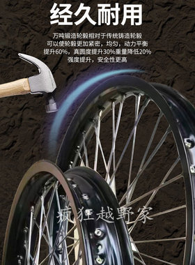 轻蜂虬龙电动越野摩托车改装前轮后轮轮圈轮网轮毂总成轮胎改装