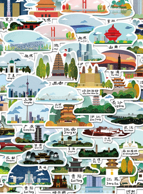 拾乐 50张中国有名地标城市建筑涂鸦贴画手机壳杯子装饰防水贴纸