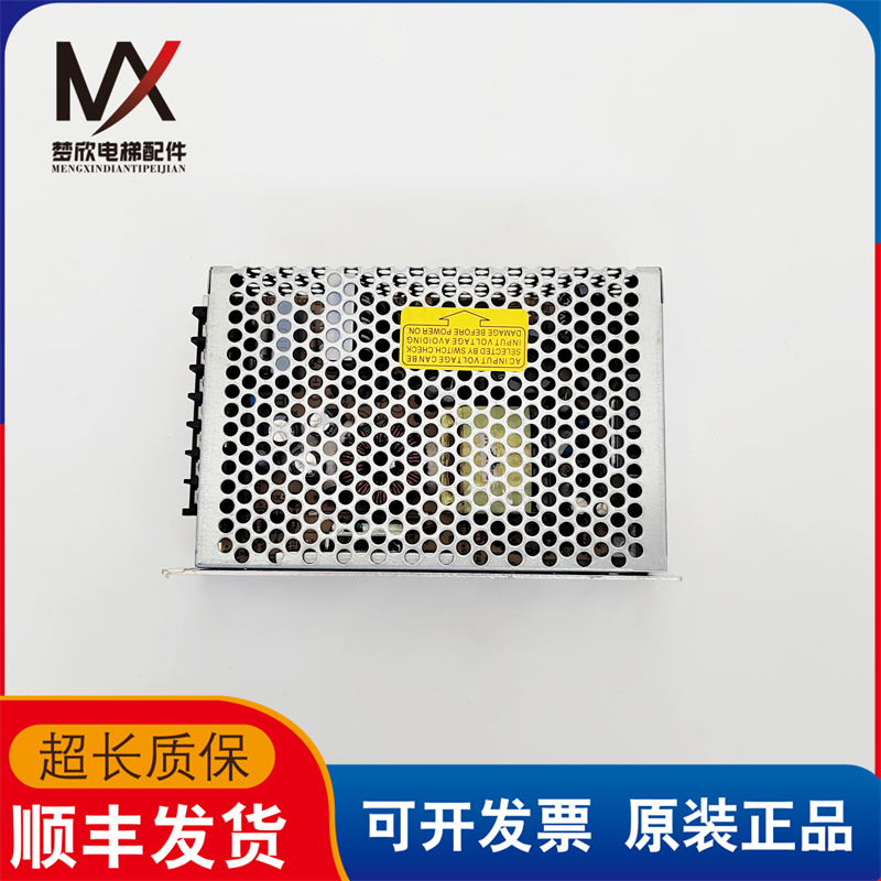 电梯配件NES-100-24 台湾明纬 100W24V 开关电源4.5A实物现货质保