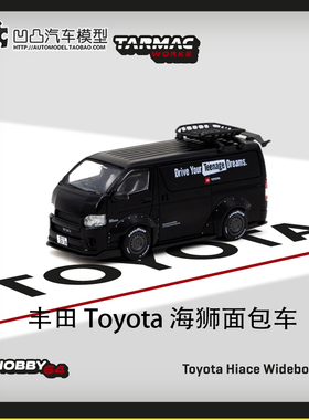 丰田海狮面包商务车 Widebody 宽体改装TW 1:64 仿真合金汽车模型