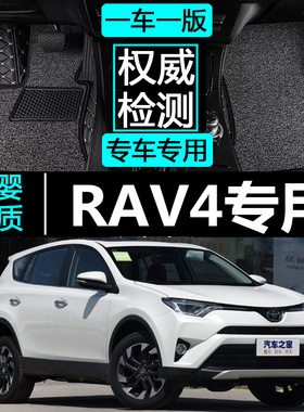 丰田RAV4脚垫大全包围2015-2018款19款RAV4荣放专用丝圈汽车脚垫