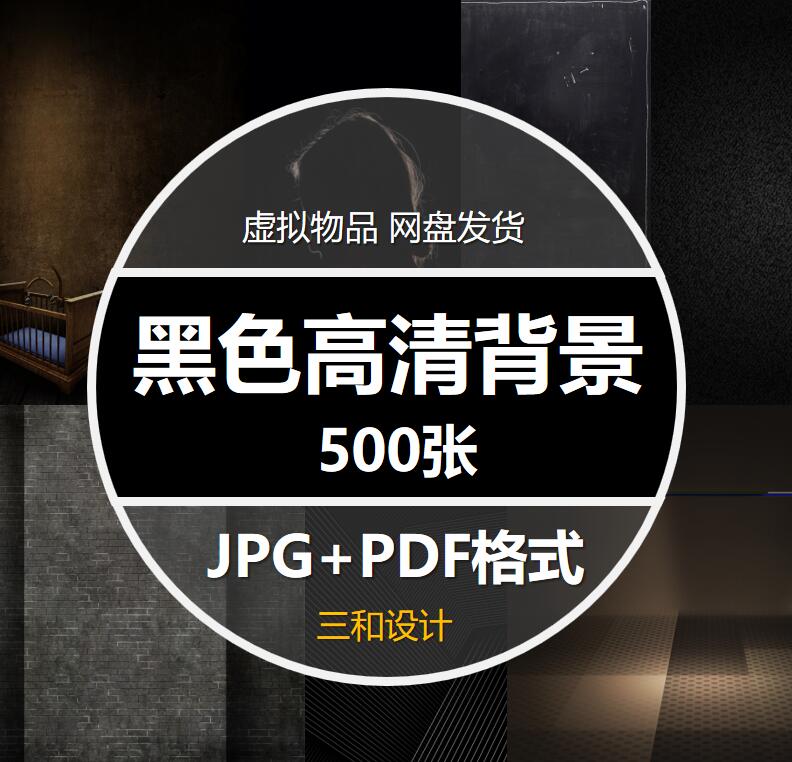 质感粒子黑色高端黑色金属海报背景底纹JPG高清图片psd设计素材