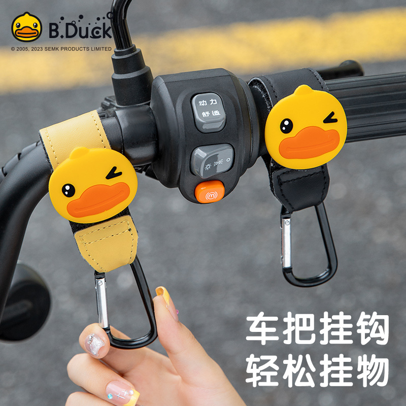 B.Duck小黄鸭电动车挂钩前置通用摩托车头盔免打孔承重强力挂包钩