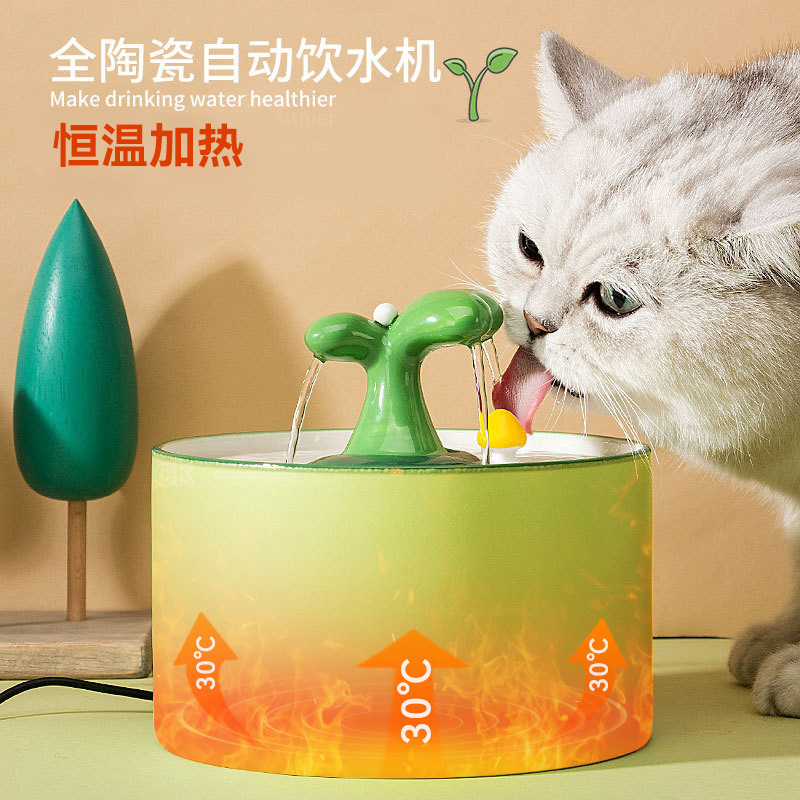 猫咪饮水机流动陶瓷恒温加热饮水器自动宠物喂水碗过滤循环喝水器