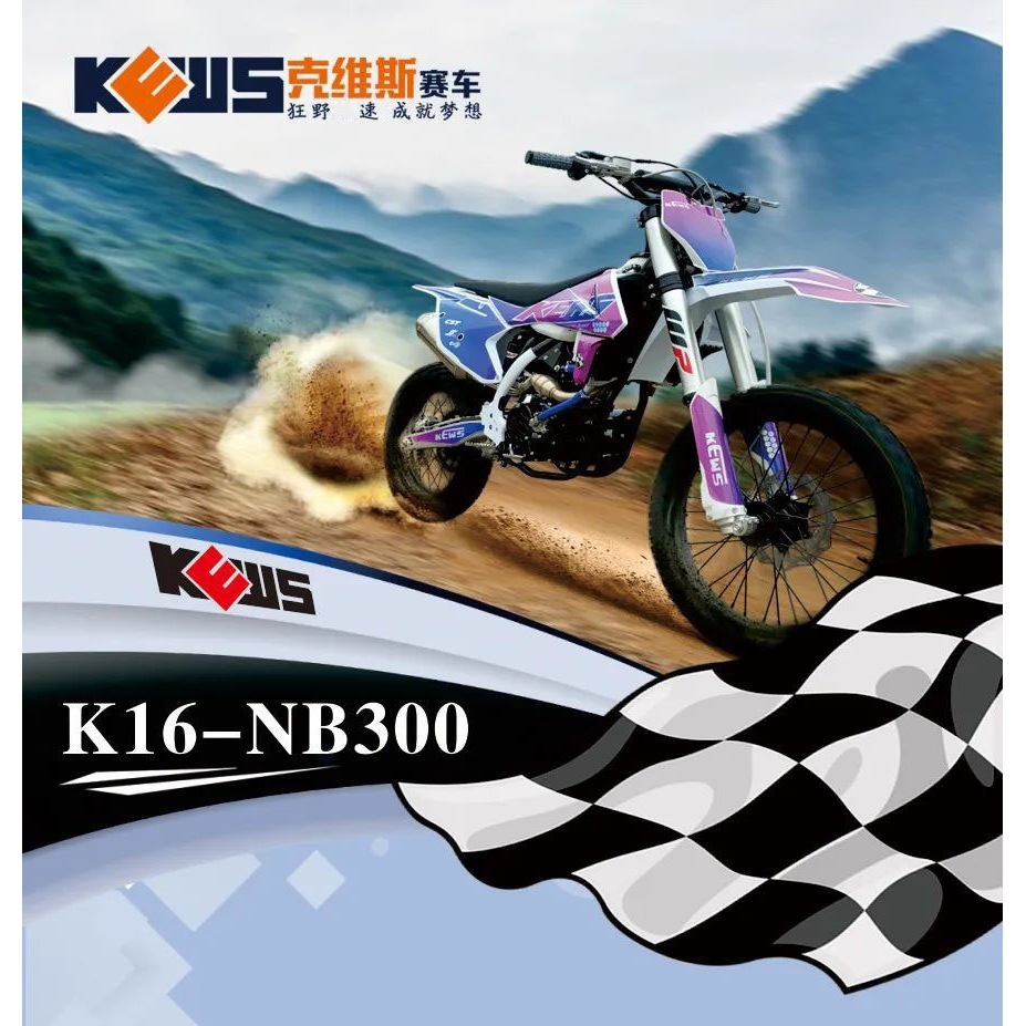 适用于克维思K16NB300场地竞技越野摩托车大高赛特技翘头比赛整车