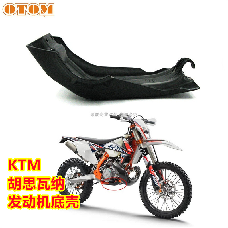 适用于KTM胡思瓦娜250350 17-19越野摩托车发动机底盘护板保护罩