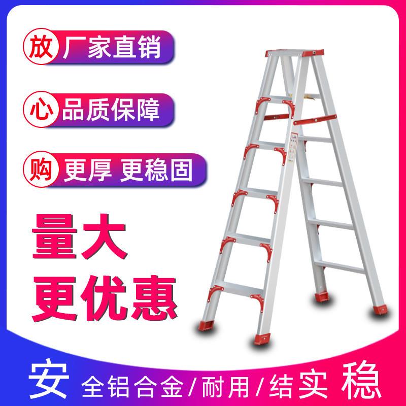铝合金家用人字梯加厚折叠梯子工程合梯便携叉梯2米双侧扶梯