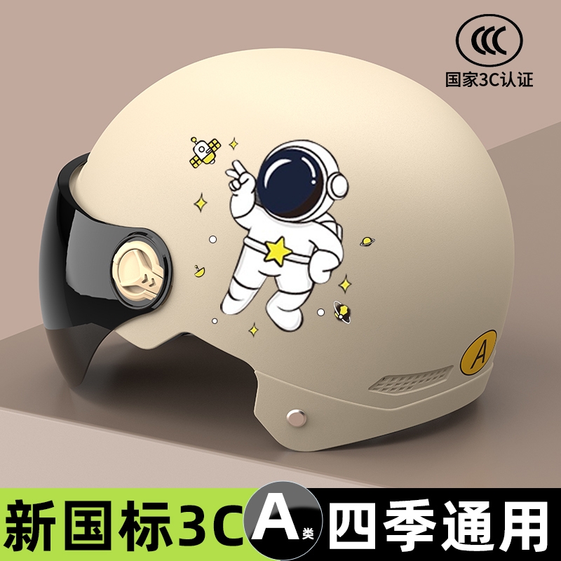 新国标3C认证电动车头盔男女士安全帽摩托车四季通用儿童半盔电瓶