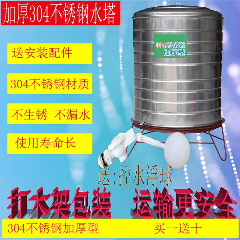 304不锈钢凉水桶 立式加厚水塔  家用太阳能不锈钢保温水桶储水罐