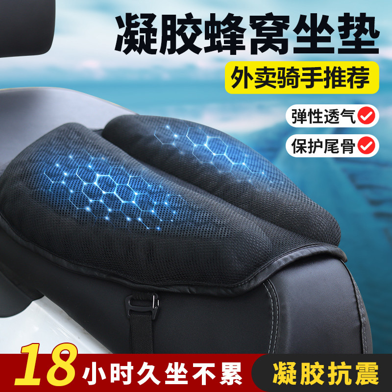 电动车硅胶坐垫隔热防晒防雨乳胶海绵防烫套超软加长增高摩托外卖