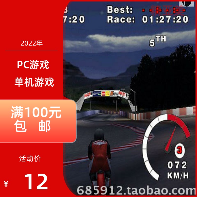 PC游戏竟速赛车驾驶杜卡迪世界摩托车赛正式英语版