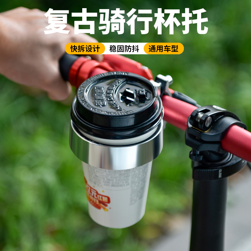 山地公路自行车水壶架咖啡电瓶电动摩托车水杯架奶茶支架骑行通用