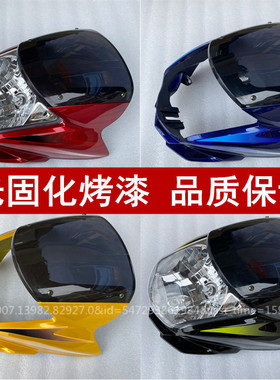 适用摩托车配件陆豪LUHAO摩托车LH150-5C头罩大灯导流罩猪头罩