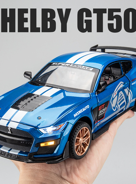 福特野马GT500合金汽车模型仿真谢尔比肌肉跑车儿童玩具车模摆件