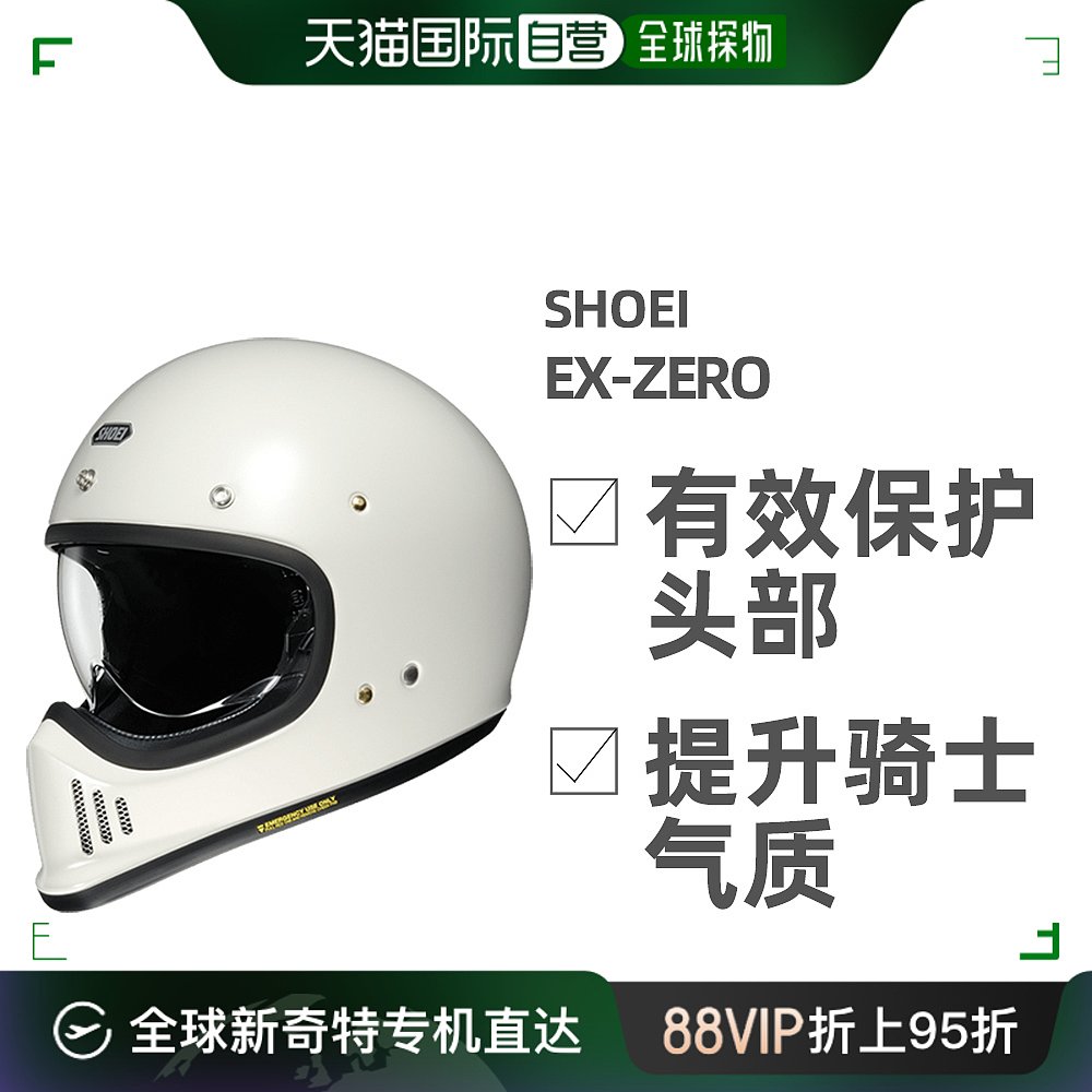 日本直邮SHOEI EX-ZERO复古哈雷拿铁凯旋自由攀爬摩托车全盔头盔