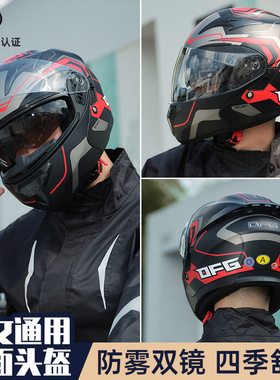 3C认证男头盔摩托车揭面盔安全帽电动车半盔四季冬季保暖机车全盔