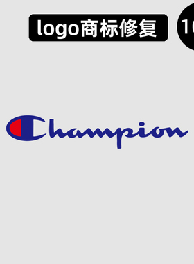 衣服烫标Champion冠军标志logo贴羽绒服印字印图胶印热转印烫画贴