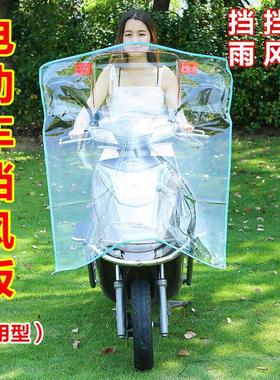 【通用】电动车档风板防晒电瓶车的档风胶踏板摩托车前挡雨板透明