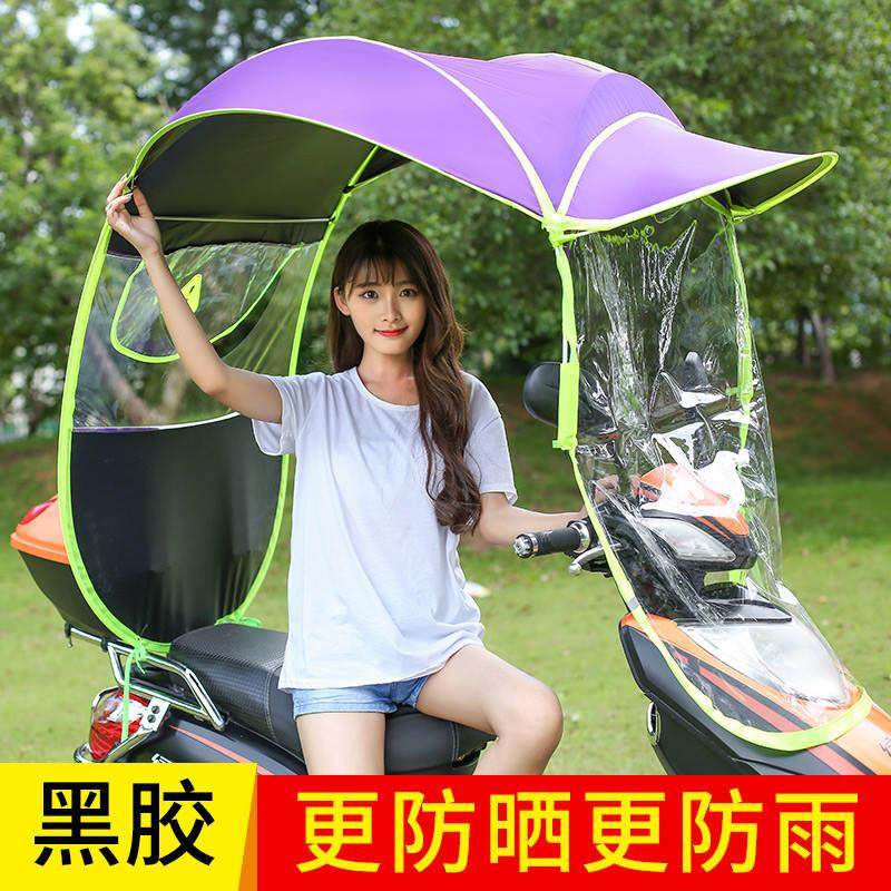 太阳蓬摩托自行车罩踏板电动车雨伞遮阳伞前面折叠式挡雨棚小型通