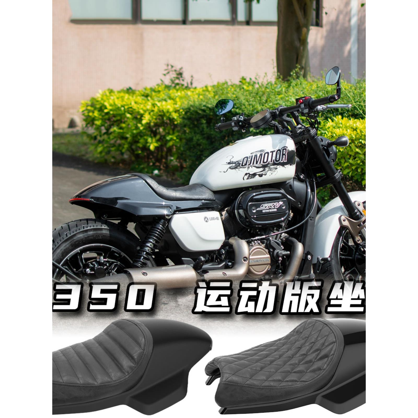 适用钱江QJ闪350摩托车改装运动风短尾总成单人坐垫