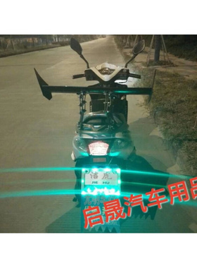 新款摩托车鬼火一代二代踏板电动车后尾架打孔通用铝合金尾翼改装