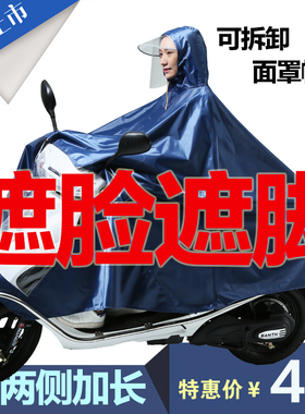雅迪电车雨衣双人电动摩托车遮雨皮女时尚电瓶车雨批单人男士防水