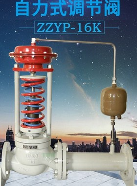 ZZYP自力式压力调节阀 铸钢活塞式压差控制阀 蒸汽管道减压稳压阀
