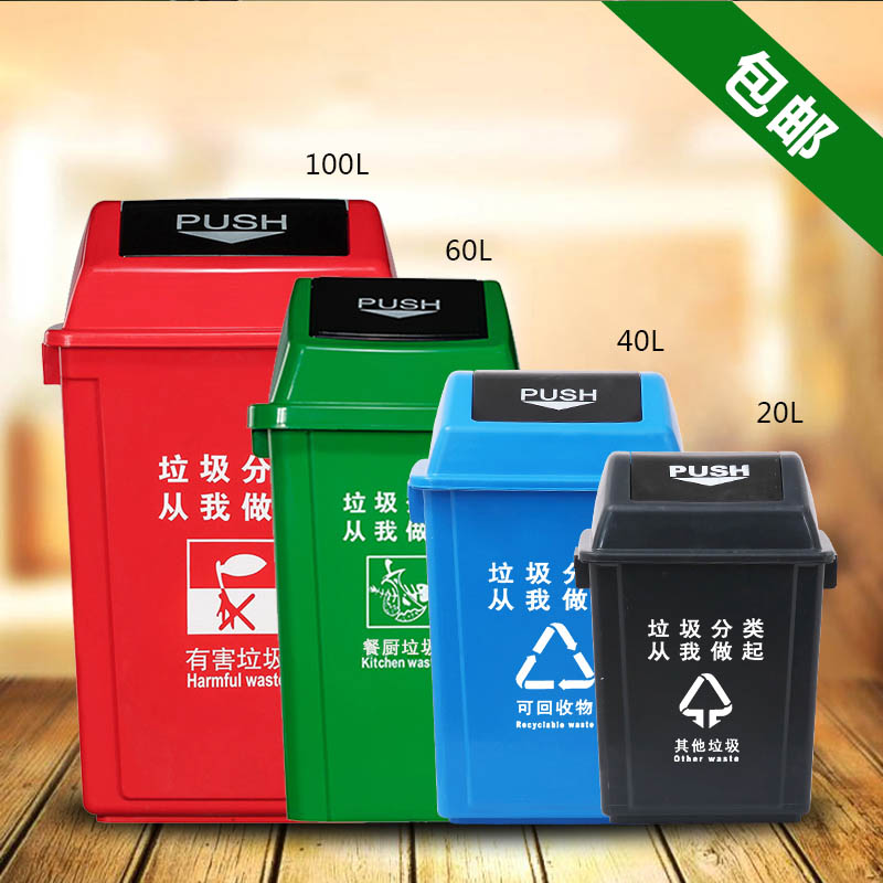 四垃圾分类垃圾桶可回收带盖商用干湿厨余大号家用厨余有害可回收