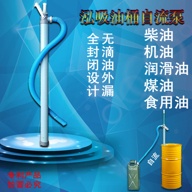 手提式自吸塑料油抽子YZX87-5型手动抽油管机油柴油润滑油抽油器