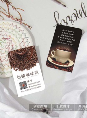 咖啡店名片设计制作私房菜西餐厅商务简餐下午茶订餐卡广告卡印刷