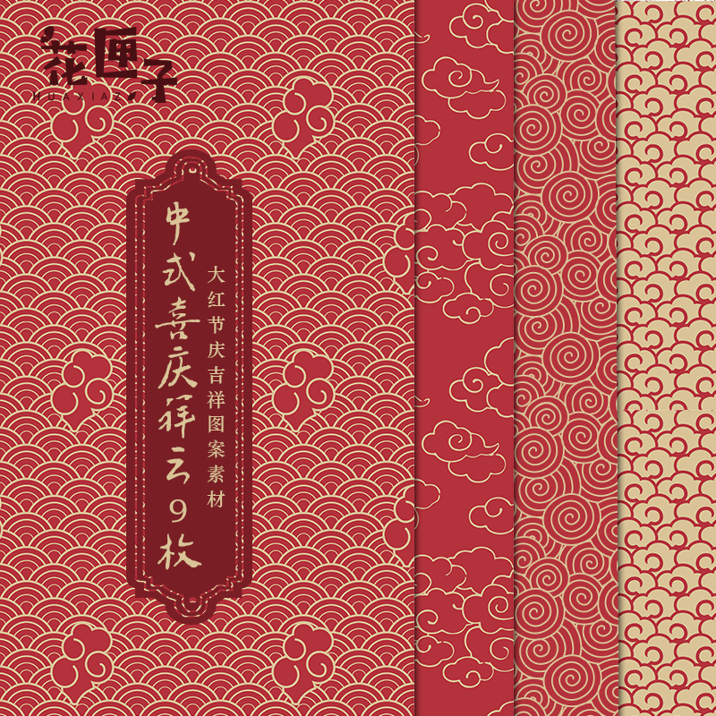 中国风传统红色喜庆新年花纹背景矢量古典祥云面料包装设计素材图