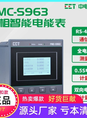 深圳-963三相多功能电智能液晶电流电压功率监测