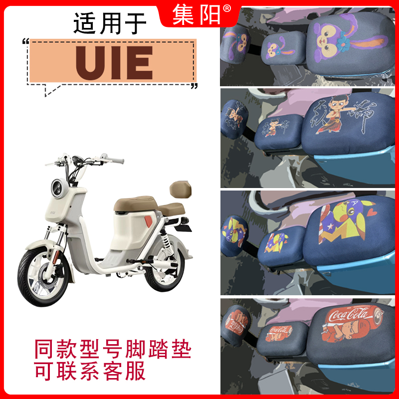 电动车座套适用小牛U1E电动车网面防晒座垫套U1E卡通可爱坐垫套
