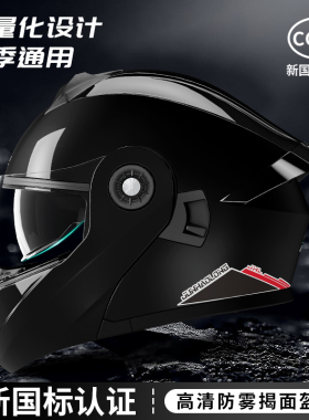 3C认证电动车头盔男女士电瓶车冬季半盔安全帽摩托车全盔揭面盔