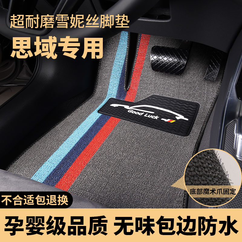 适用本田思域脚垫汽车专用十代2022款十一代9九代8八代11丝圈地毯