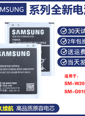 三星SM-W2015原装商务电板SM-G9198正品锂电池2015翻盖手机电板
